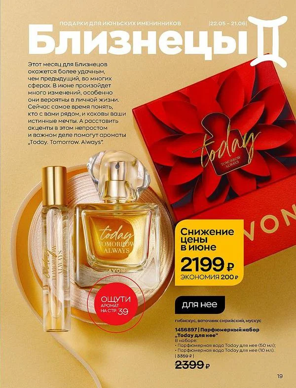 Product retouch for AVON — photo 6 of 6