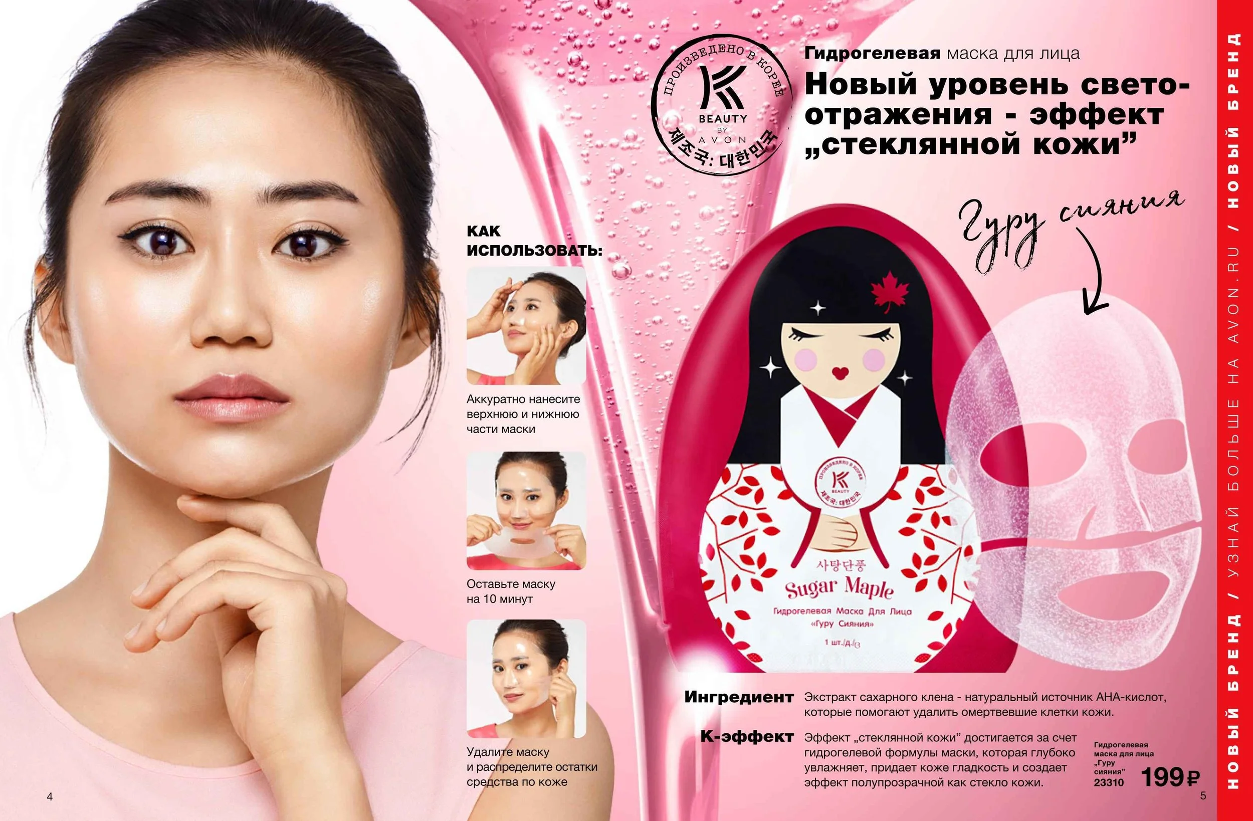 Korean beauty — photo 2 of 4