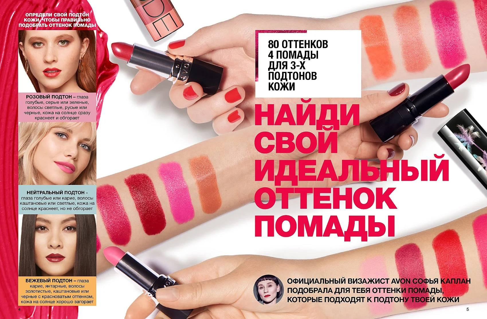 Lipstickmania — photo 5 of 6