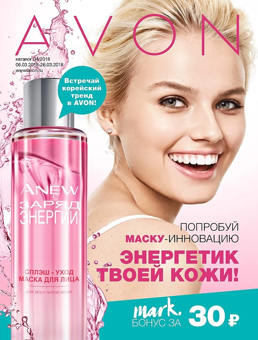 Avon Anew — photo 2 of 6