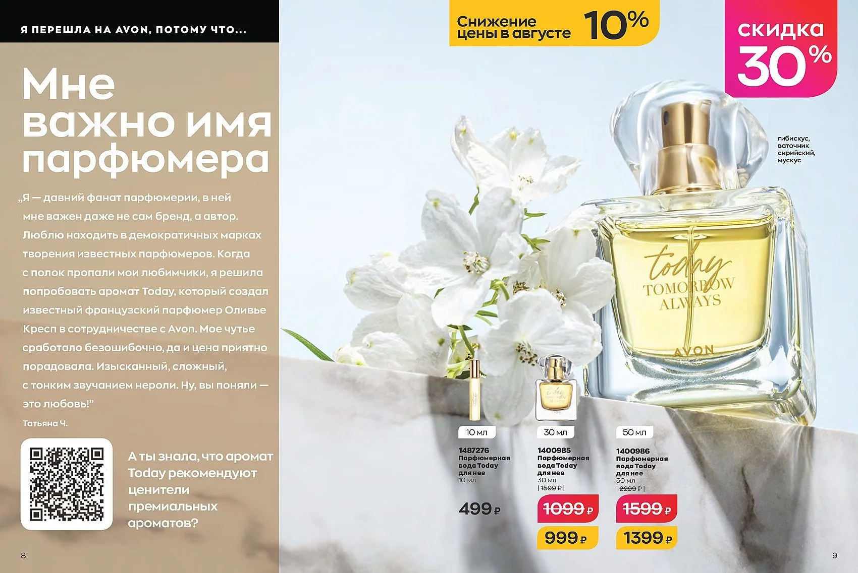 Product retouch for AVON (2) — photo 17 of 22