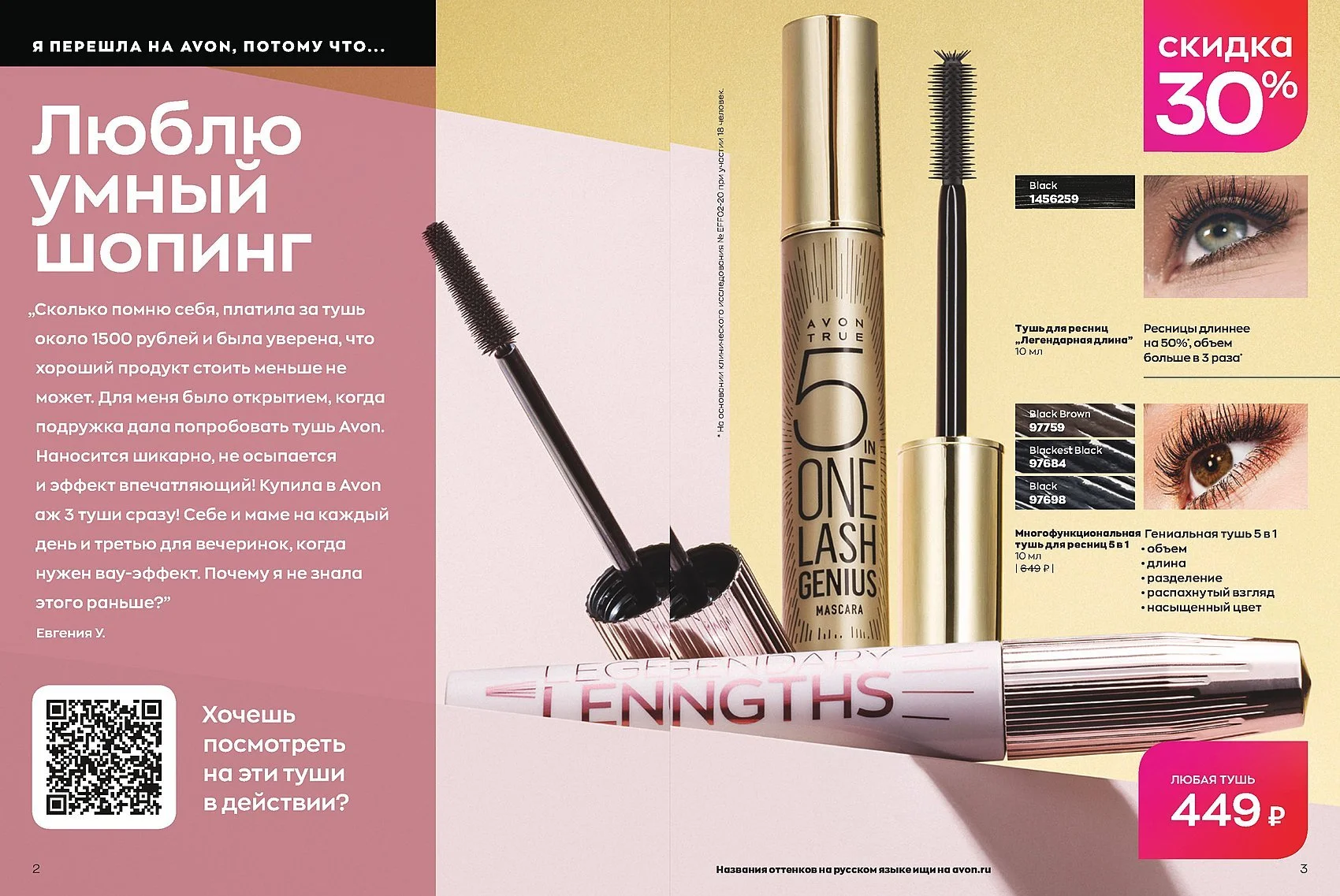 Product retouch for AVON (2) — photo 20 of 22