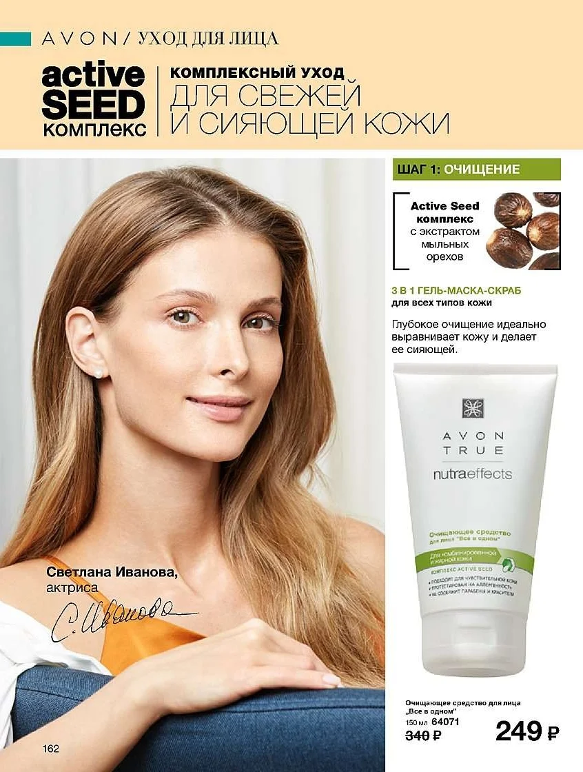 Skin care with Svetlana Ivanova — photo 2 of 5