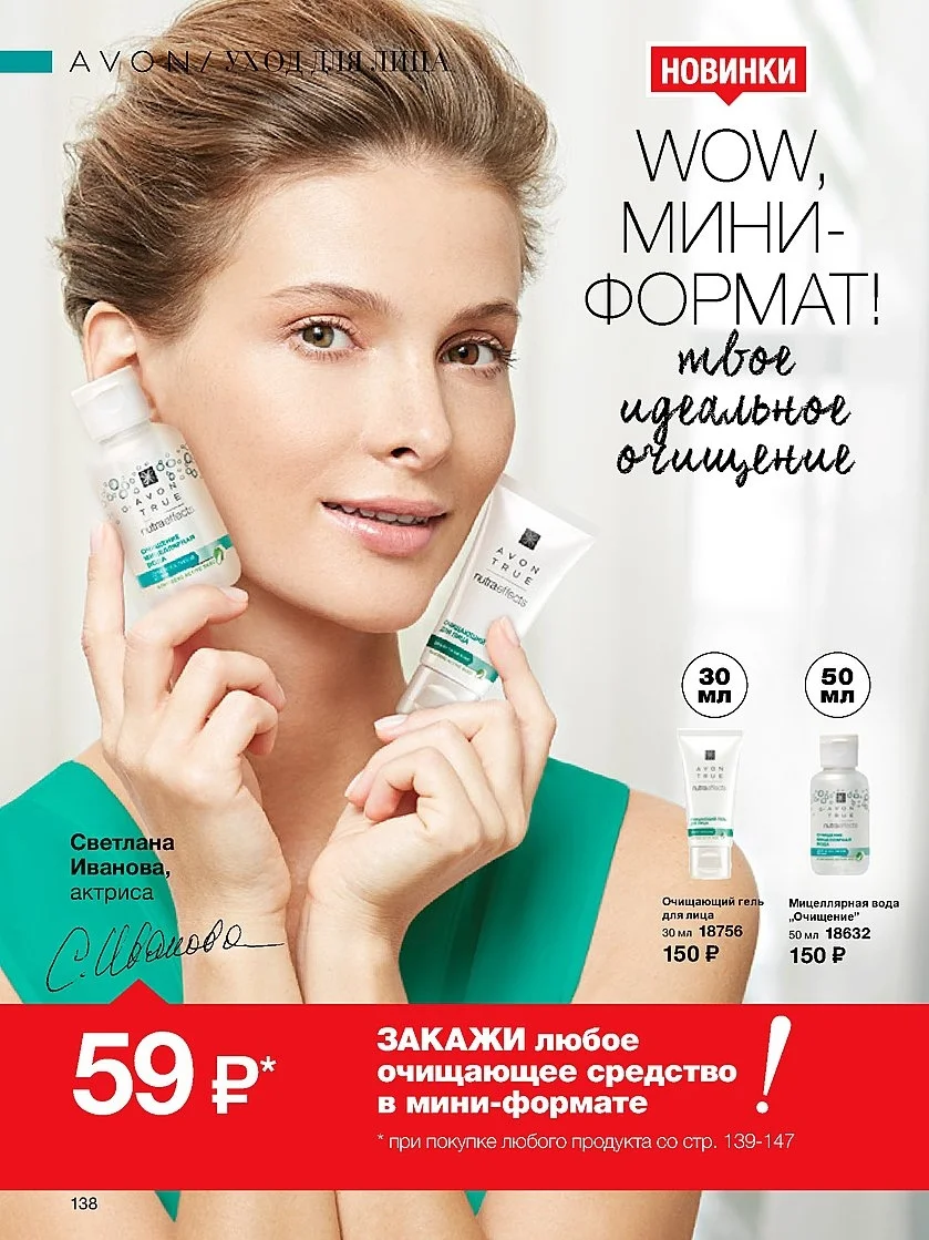 Skin care with Svetlana Ivanova — photo 4 of 5