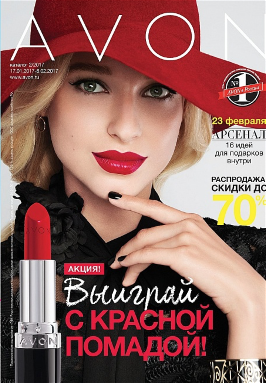 Avon Girl — photo 2 of 2