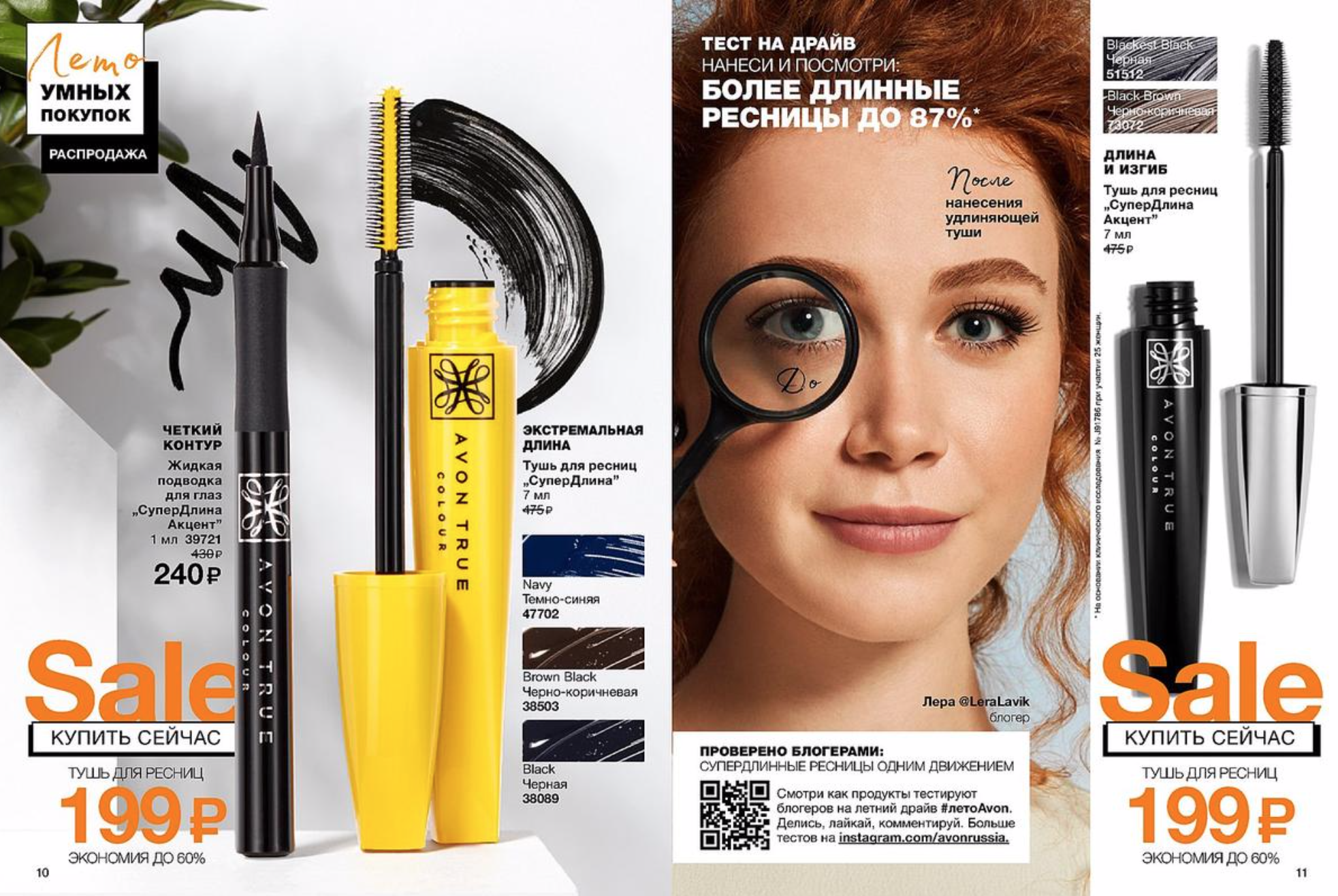 Beauty Bloggers — photo 4 of 5