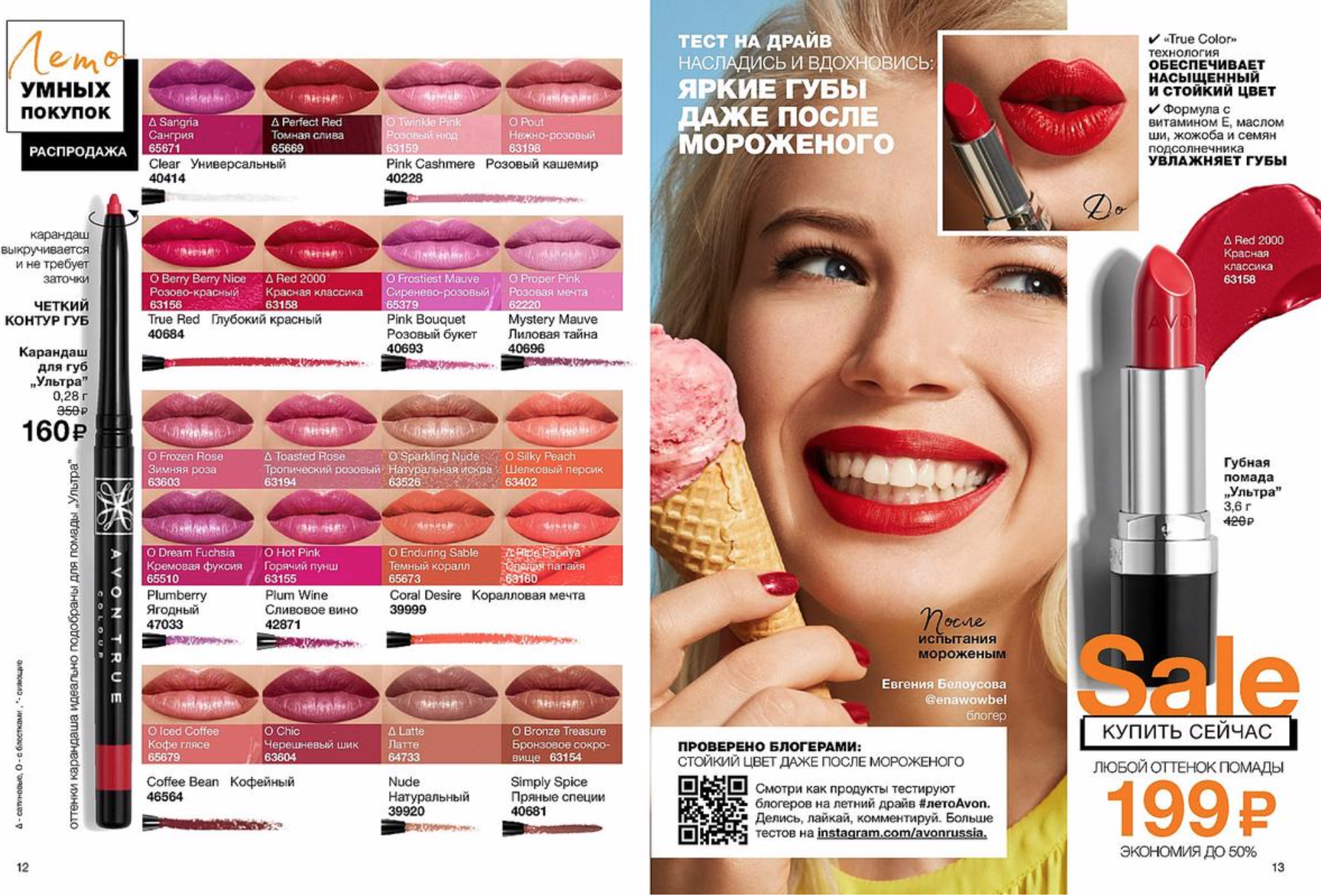 Beauty Bloggers — photo 5 of 5