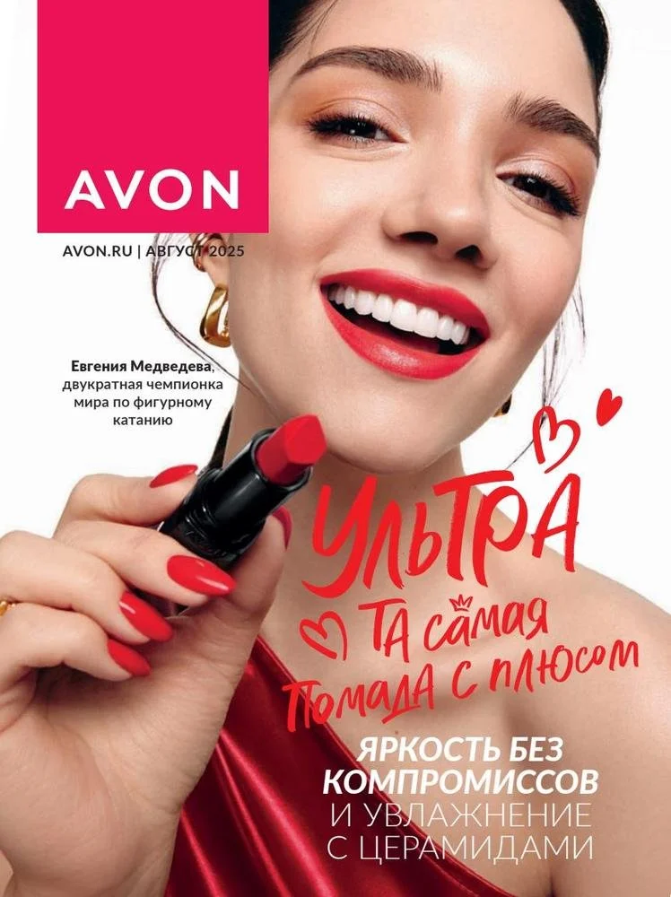 Evgenia Medvedeva — photo 1 of 6