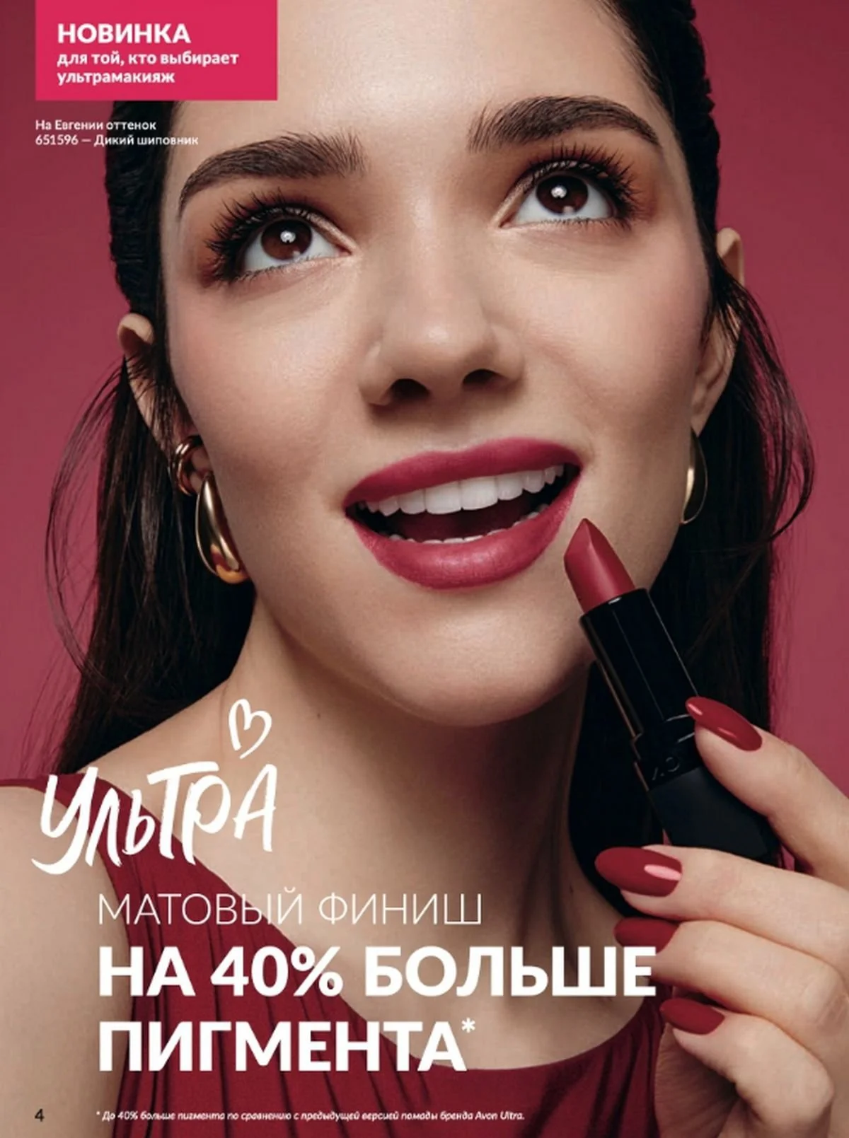 Evgenia Medvedeva — photo 6 of 6