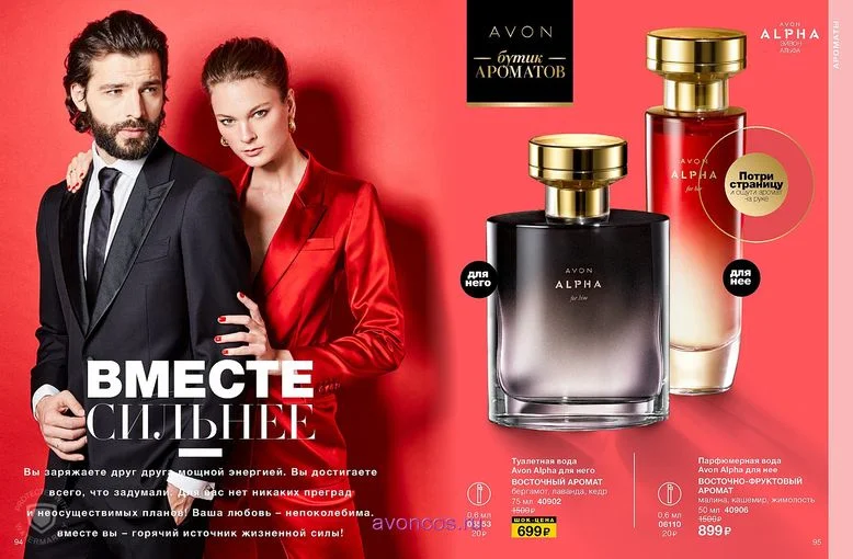 Fragrance — photo 2 of 7