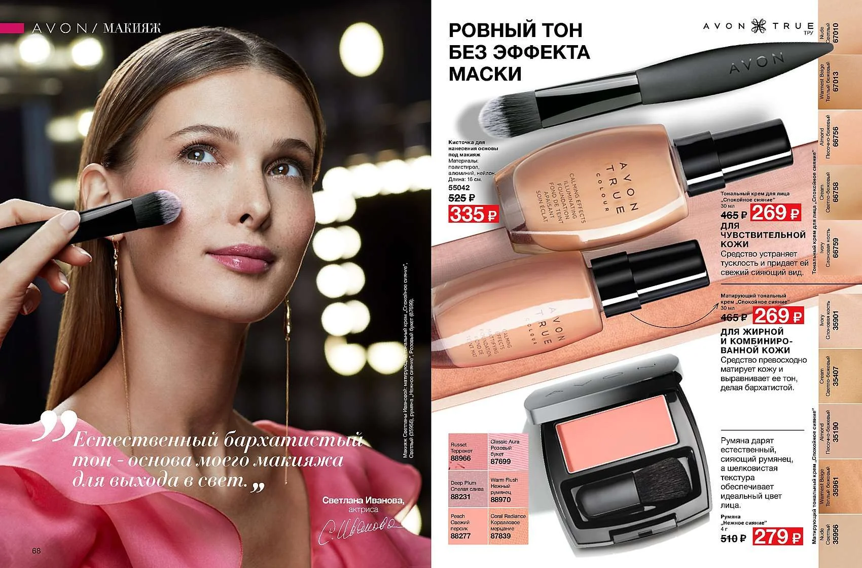 Svetlana Ivanova. Red carpet. — photo 6 of 6