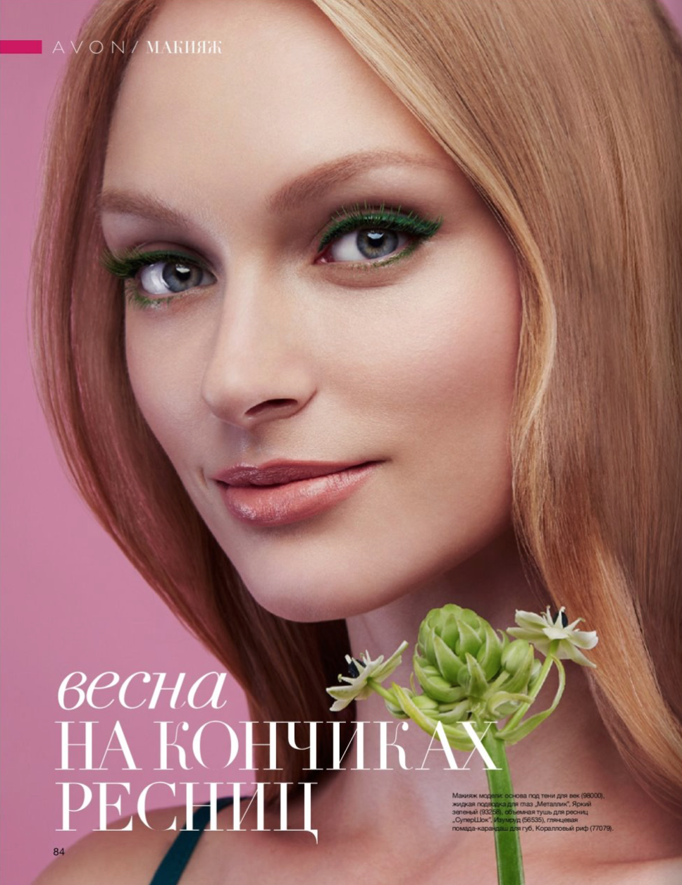 Spring look — photo 3 of 3
